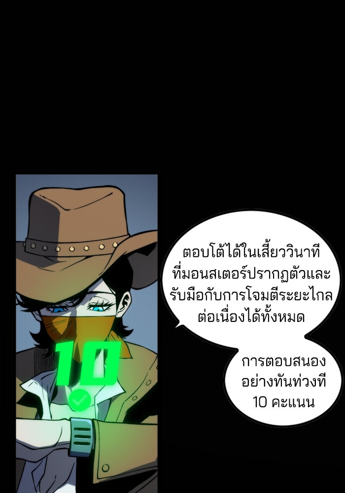 จอมเขมือบกู้โลก - หน้า 36