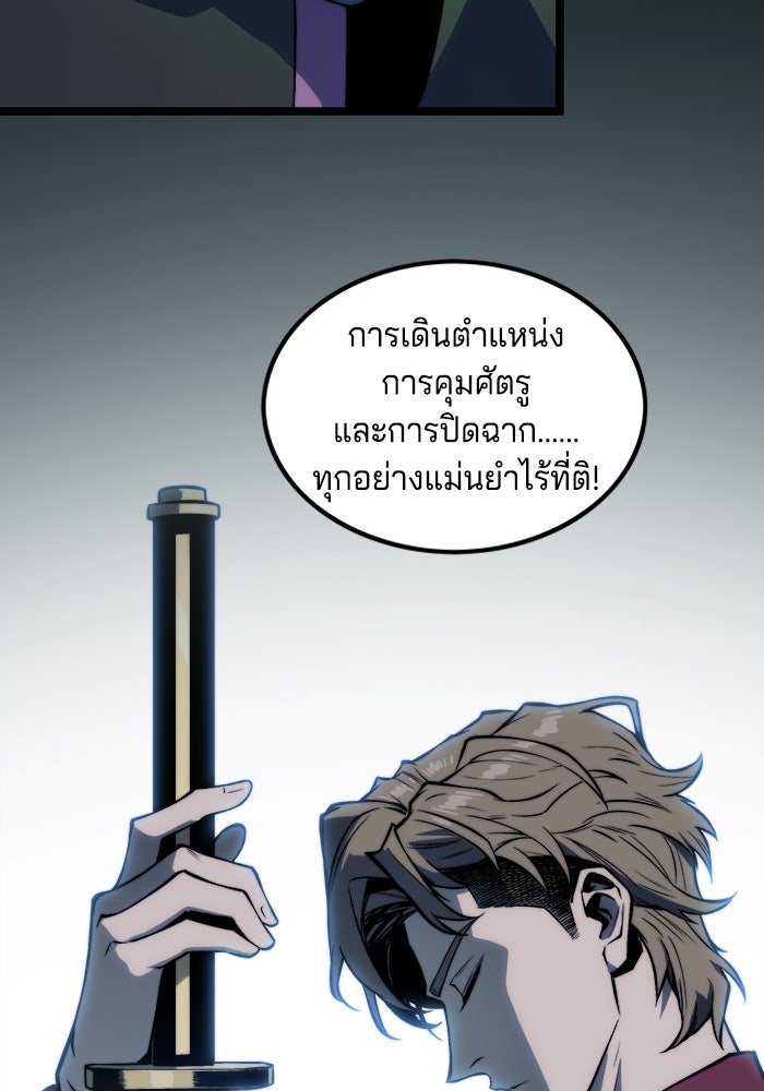 จอมเขมือบกู้โลก - หน้า 39
