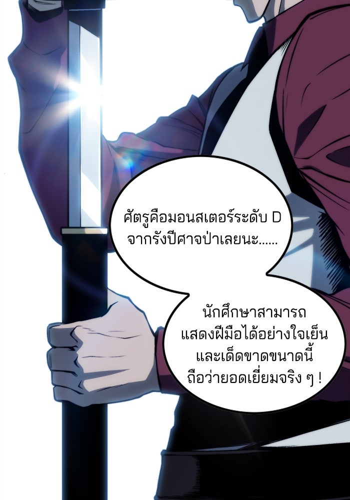 จอมเขมือบกู้โลก - หน้า 40