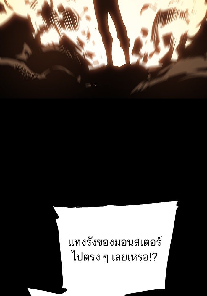 จอมเขมือบกู้โลก - หน้า 59