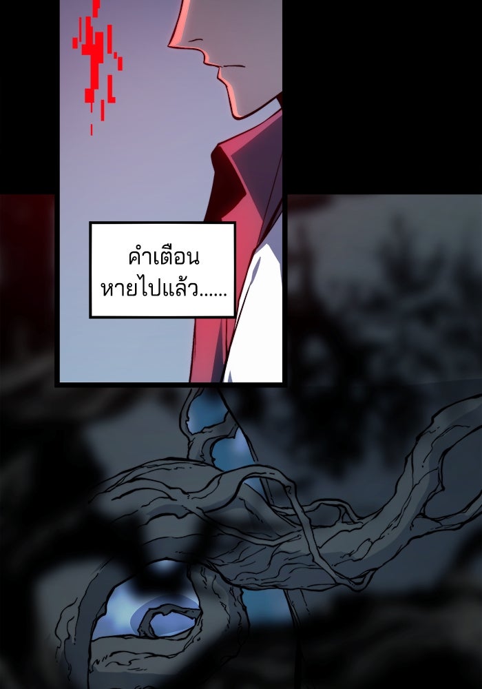 จอมเขมือบกู้โลก - หน้า 7