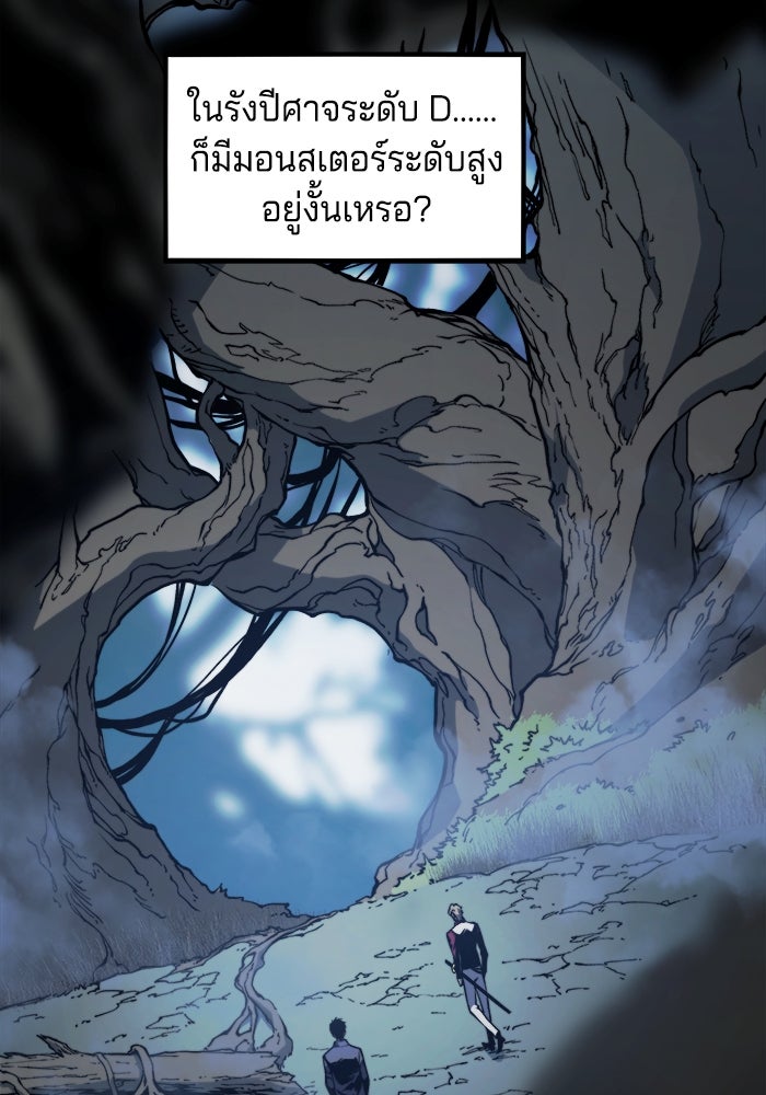 จอมเขมือบกู้โลก - หน้า 8