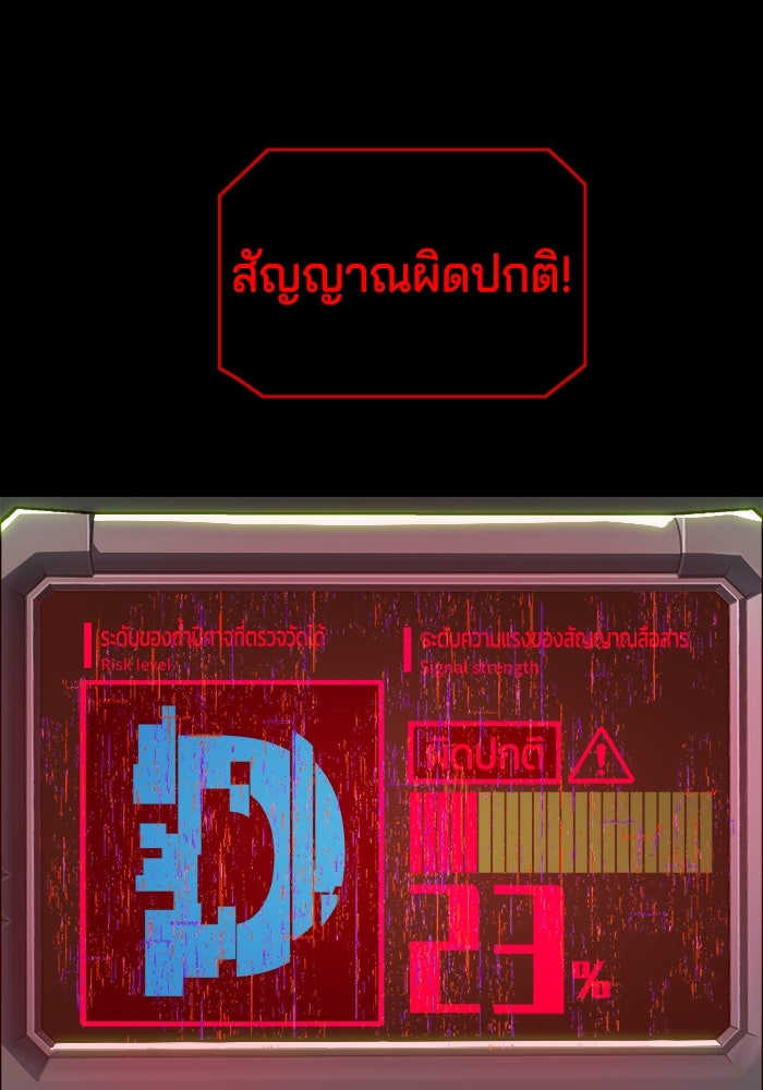 จอมเขมือบกู้โลก - หน้า 95