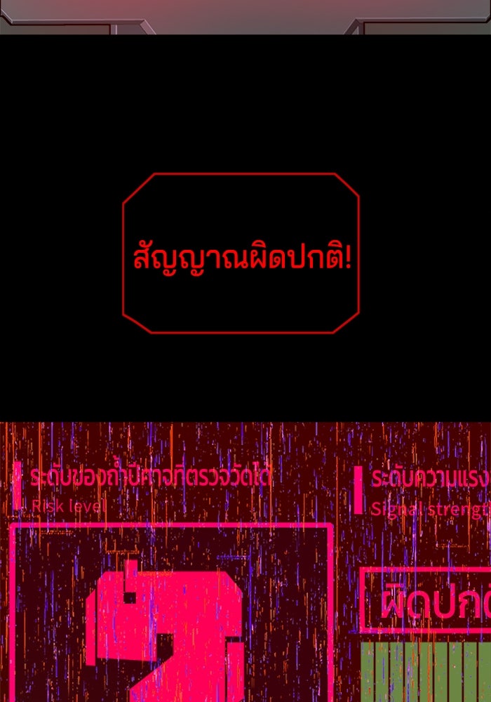 จอมเขมือบกู้โลก - หน้า 96