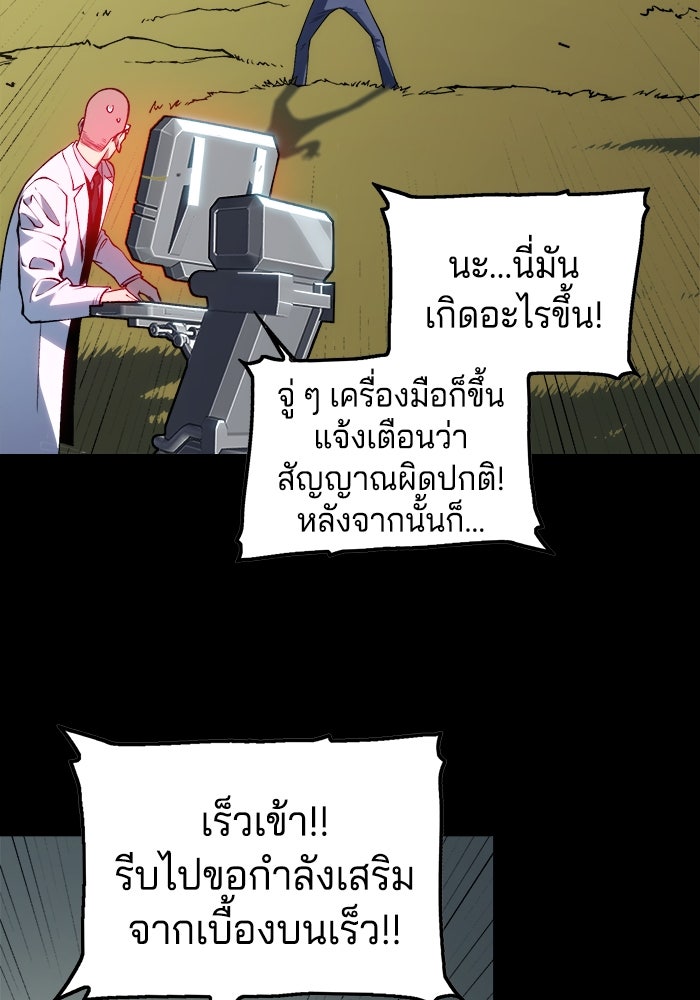 จอมเขมือบกู้โลก - หน้า 3