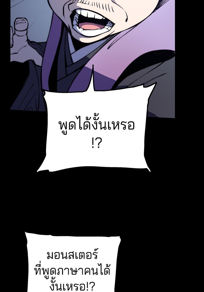 จอมเขมือบกู้โลก - หน้า 30