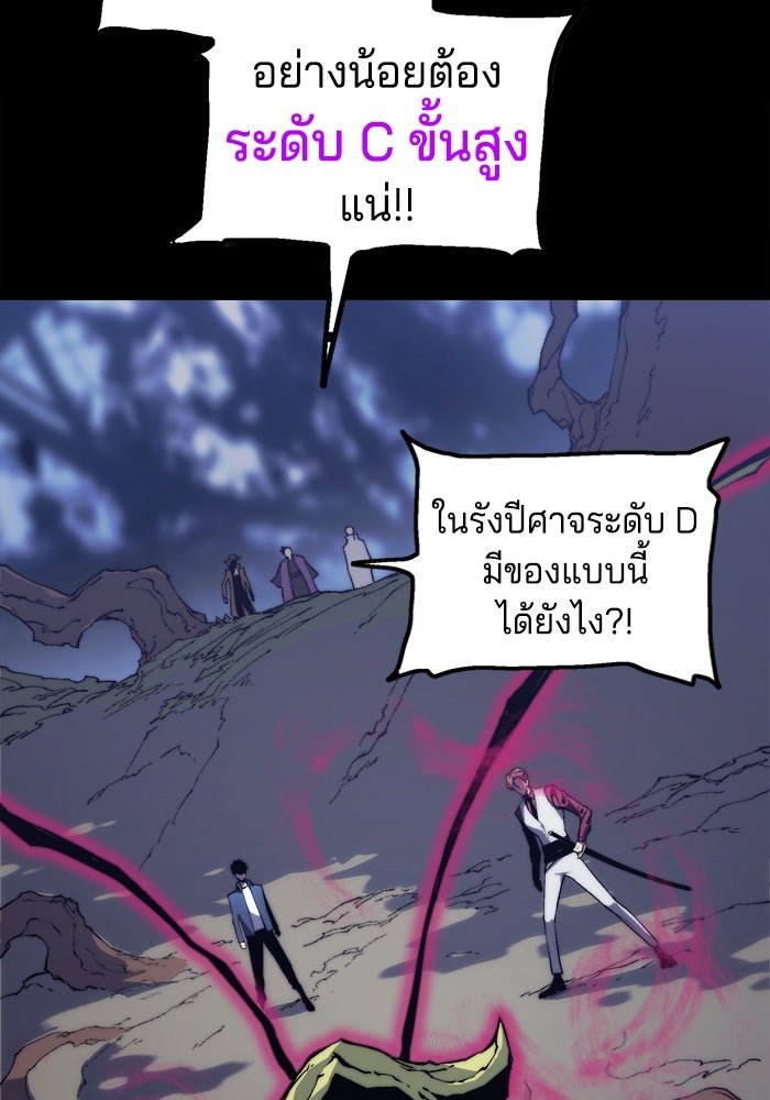 จอมเขมือบกู้โลก - หน้า 31