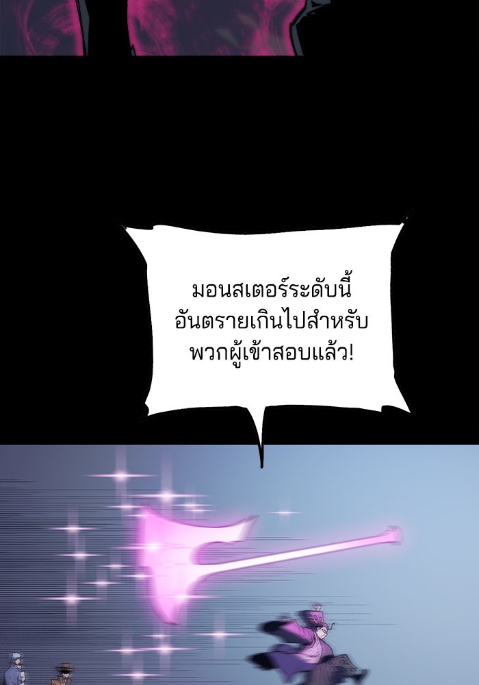 จอมเขมือบกู้โลก - หน้า 33