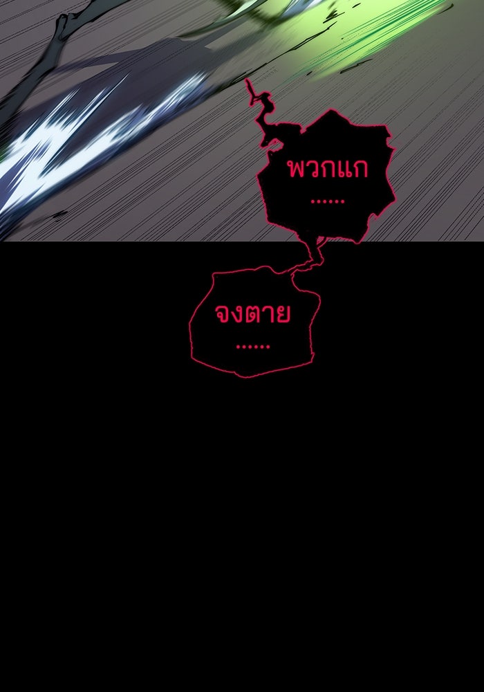 จอมเขมือบกู้โลก - หน้า 41