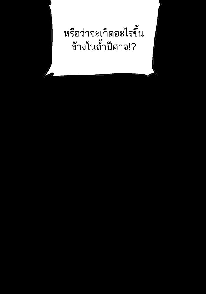 จอมเขมือบกู้โลก - หน้า 5