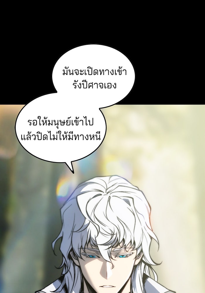 จอมเขมือบกู้โลก - หน้า 76