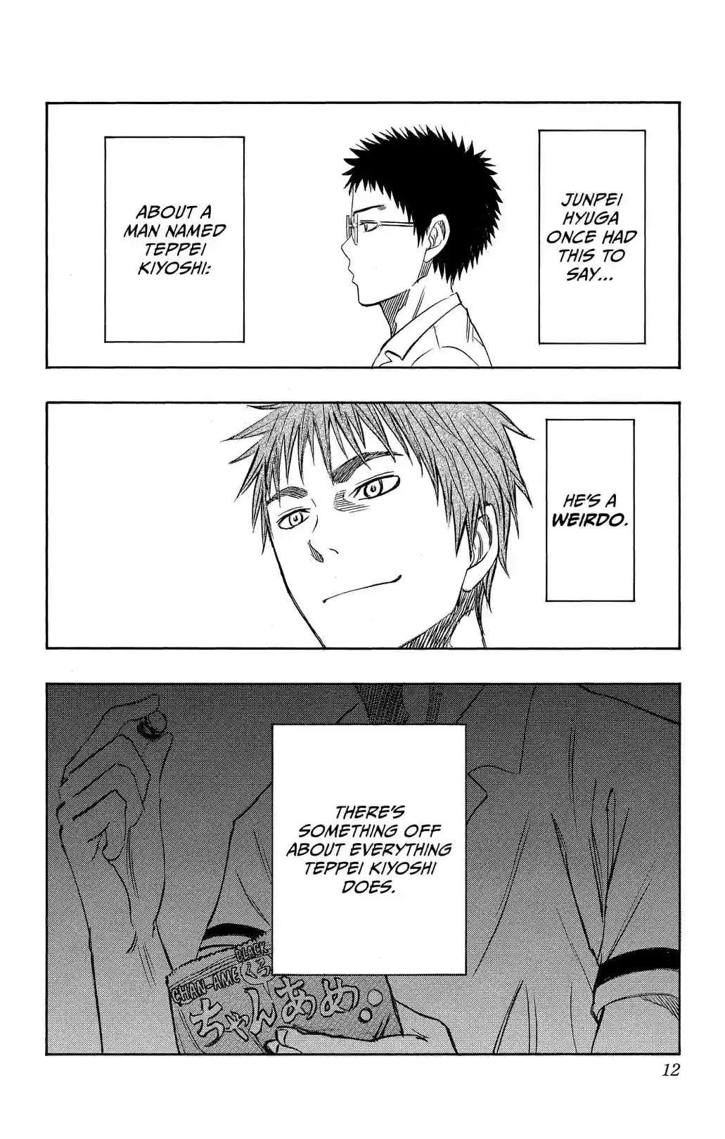 Kuroko’s Basketball Replace PLUS - หน้า 2