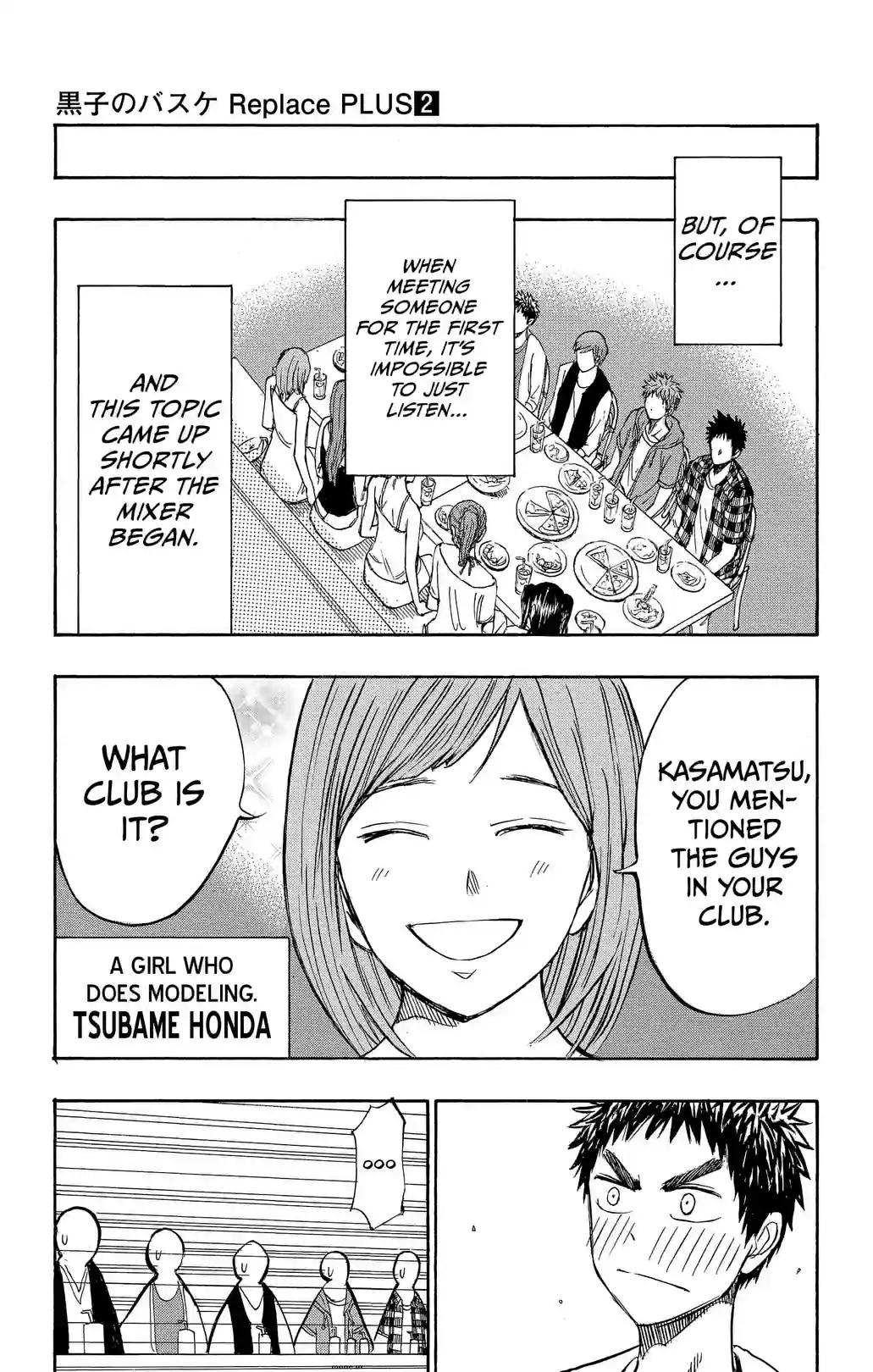 Kuroko’s Basketball Replace PLUS - หน้า 19