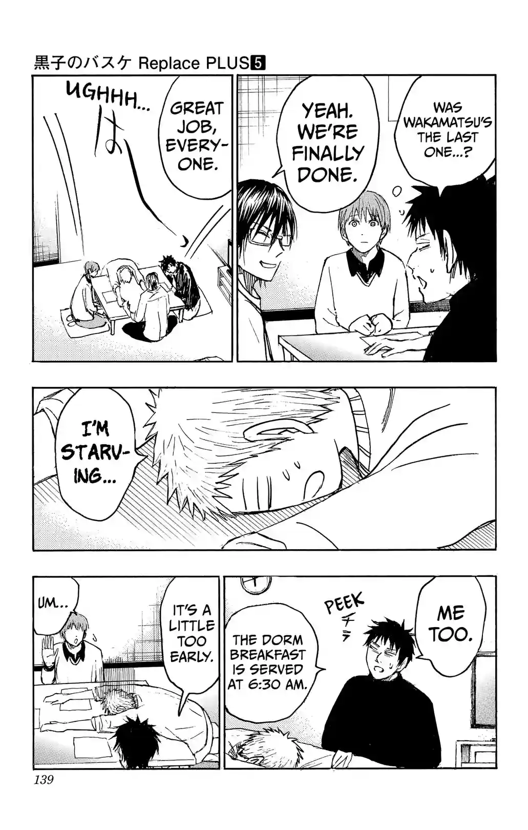 Kuroko’s Basketball Replace PLUS - หน้า 29