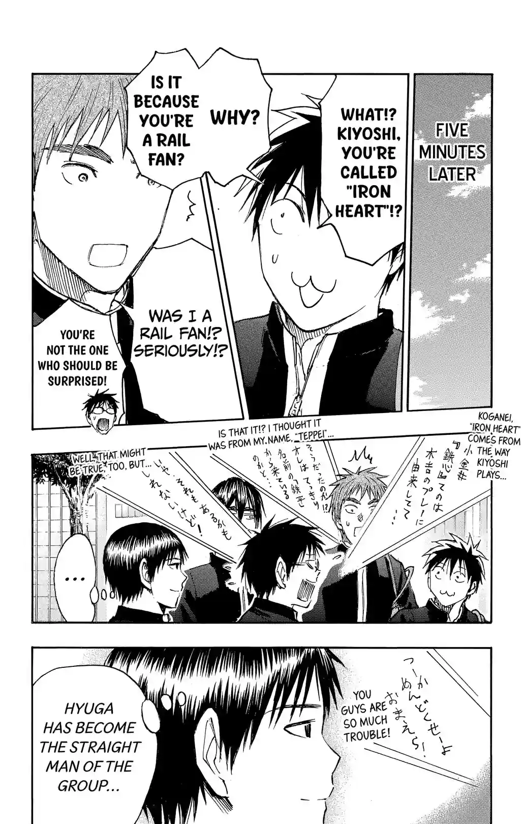 Kuroko’s Basketball Replace PLUS - หน้า 6