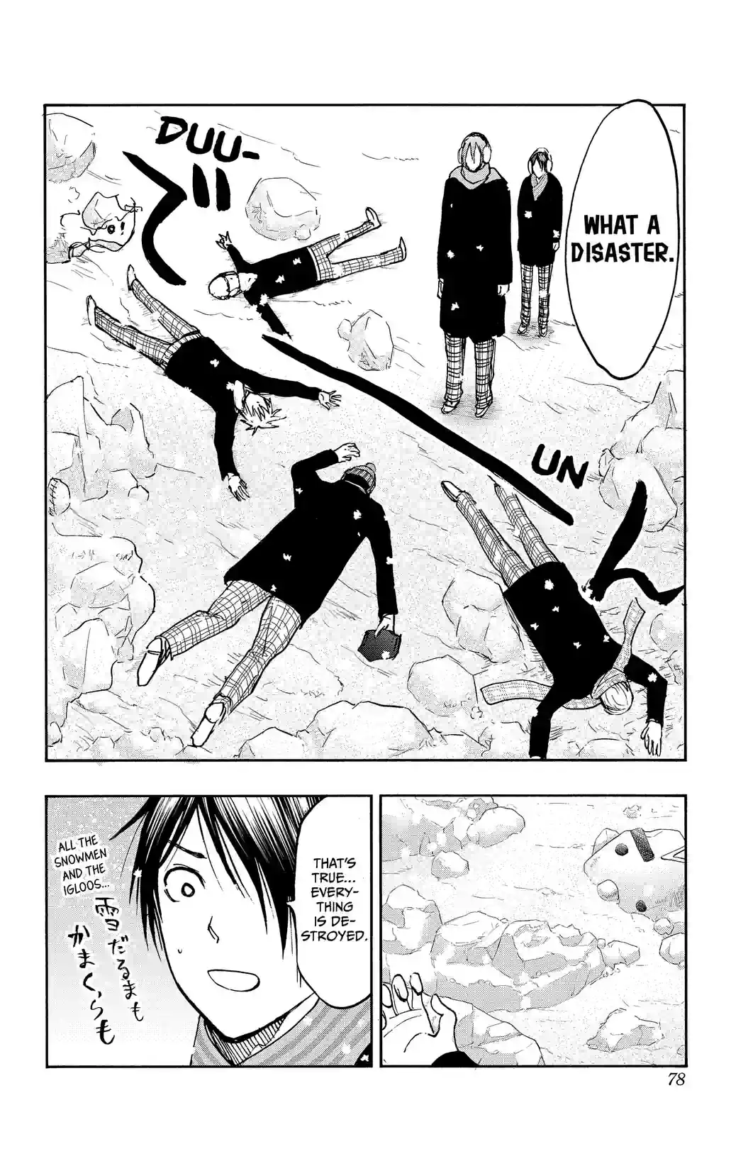 Kuroko’s Basketball Replace PLUS - หน้า 28