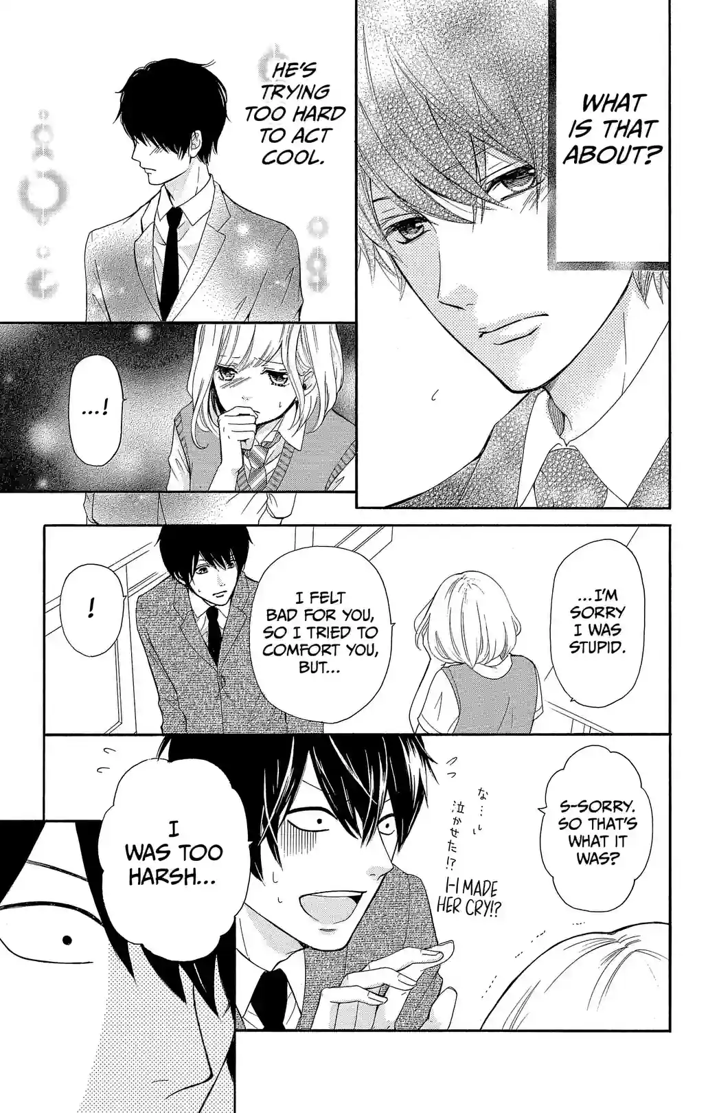 Furuya sensei belongs to An-chan! - หน้า 19