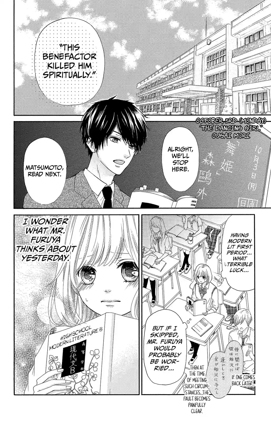 Furuya sensei belongs to An-chan! - หน้า 32