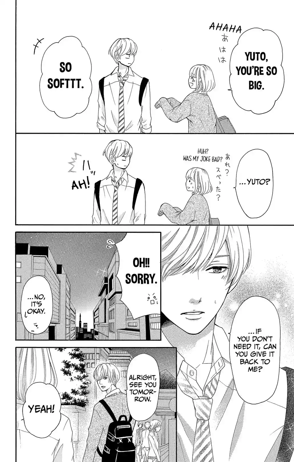 Furuya sensei belongs to An-chan! - หน้า 16