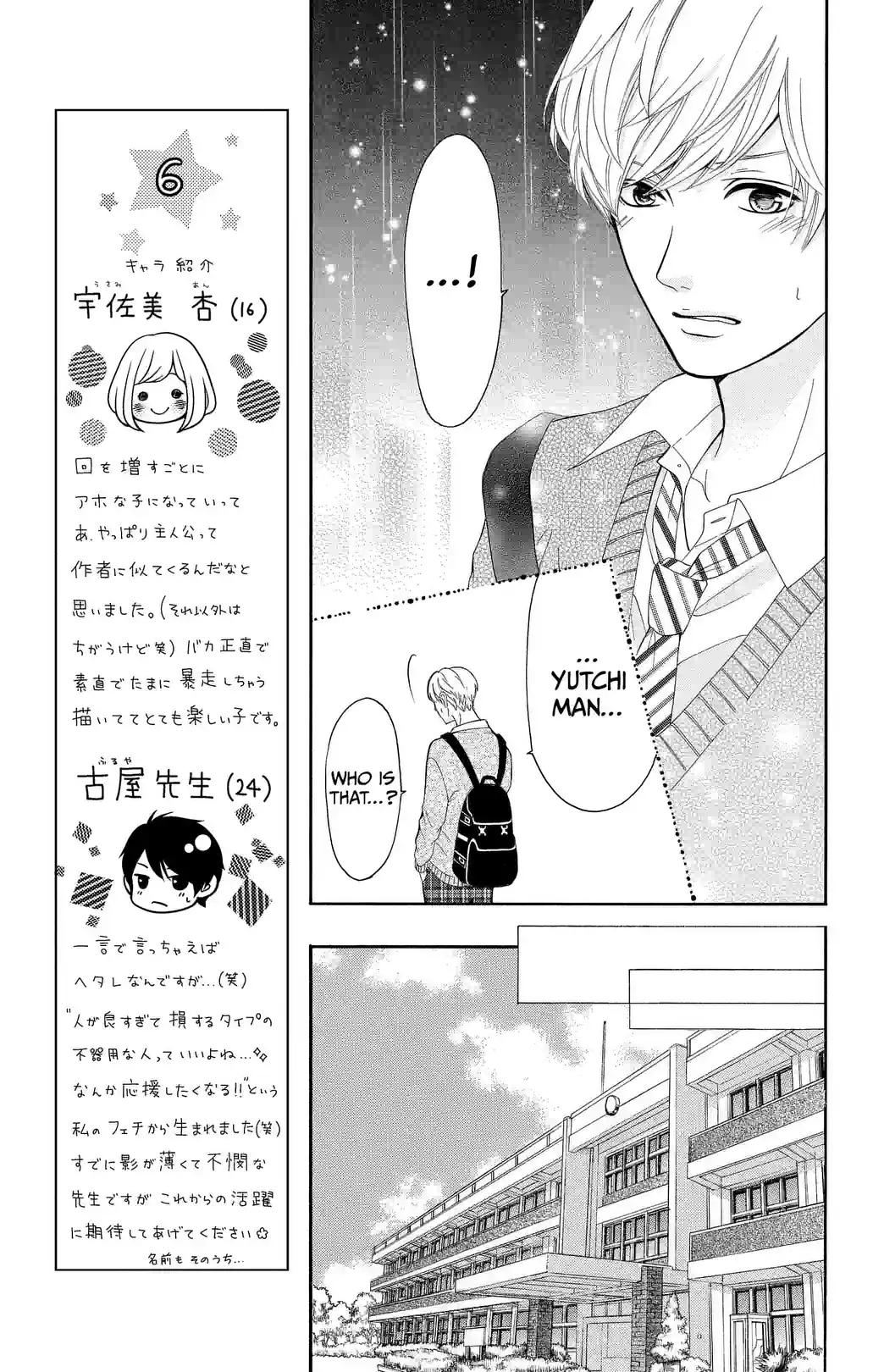 Furuya sensei belongs to An-chan! - หน้า 21