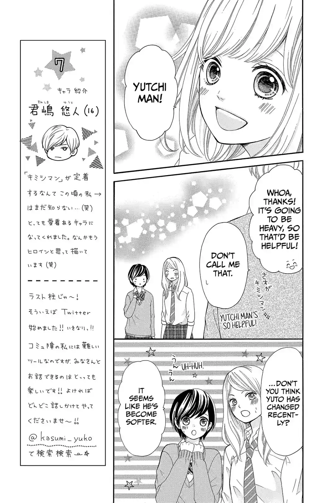 Furuya sensei belongs to An-chan! - หน้า 23