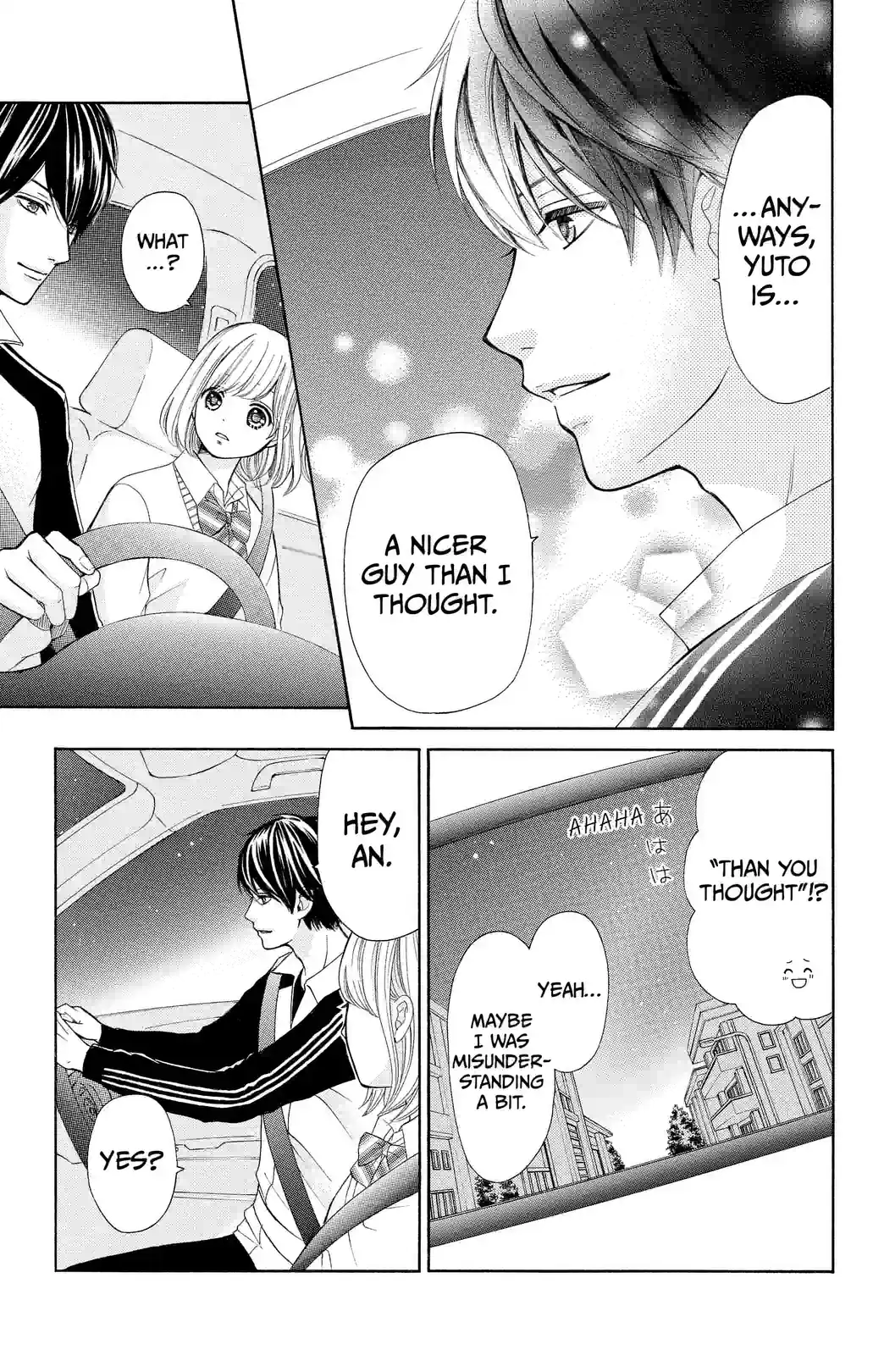 Furuya sensei belongs to An-chan! - หน้า 31