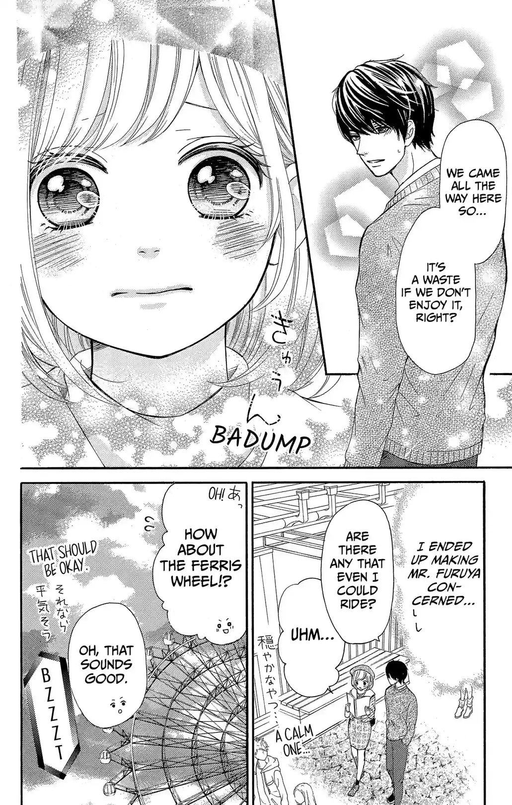 Furuya sensei belongs to An-chan! - หน้า 18