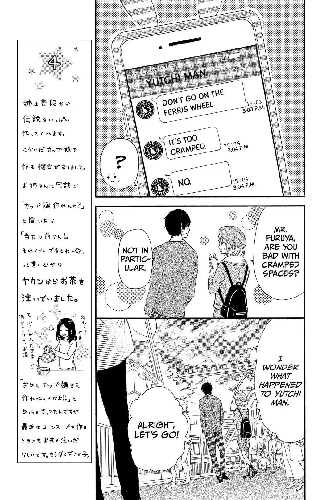 Furuya sensei belongs to An-chan! - หน้า 19