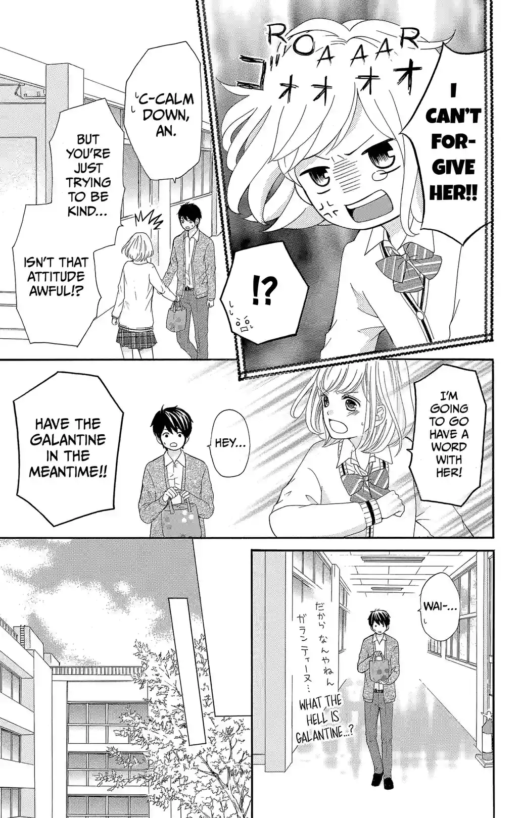 Furuya sensei belongs to An-chan! - หน้า 13
