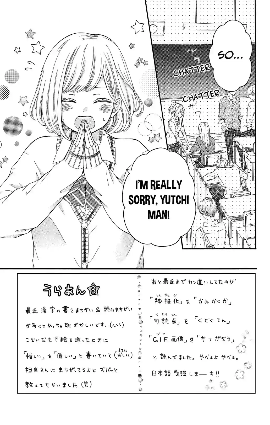 Furuya sensei belongs to An-chan! - หน้า 3