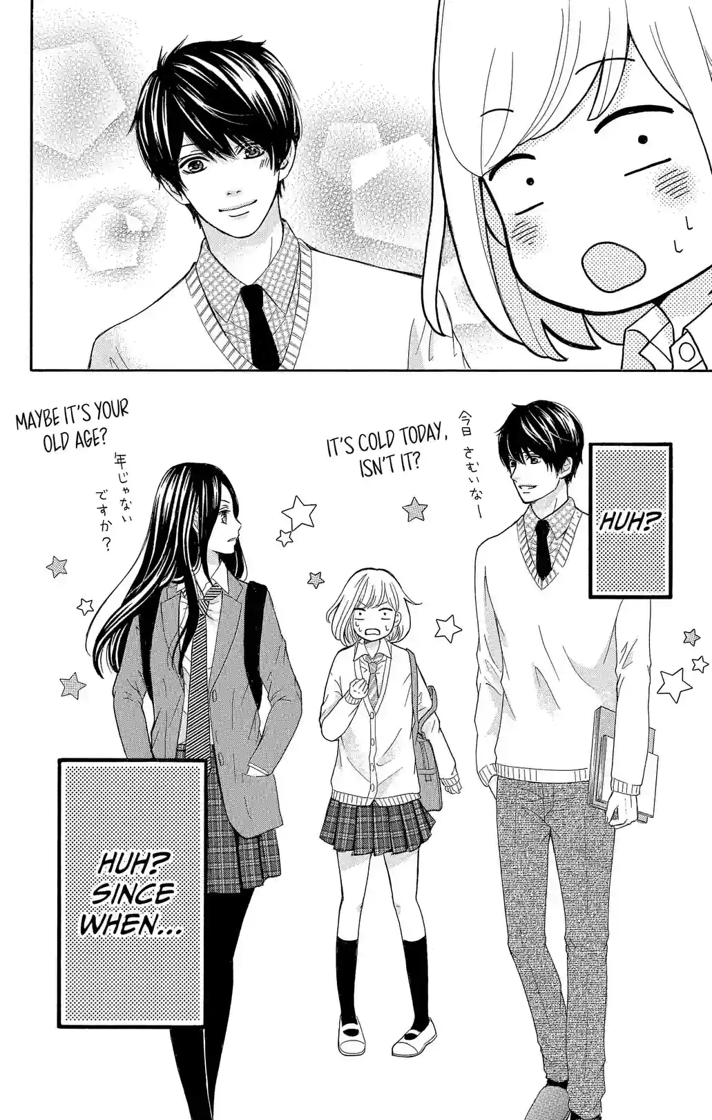 Furuya sensei belongs to An-chan! - หน้า 42