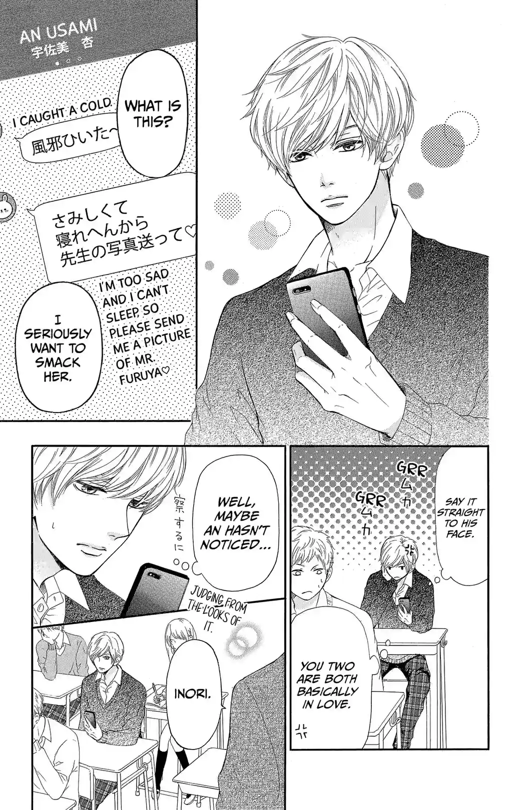 Furuya sensei belongs to An-chan! - หน้า 5