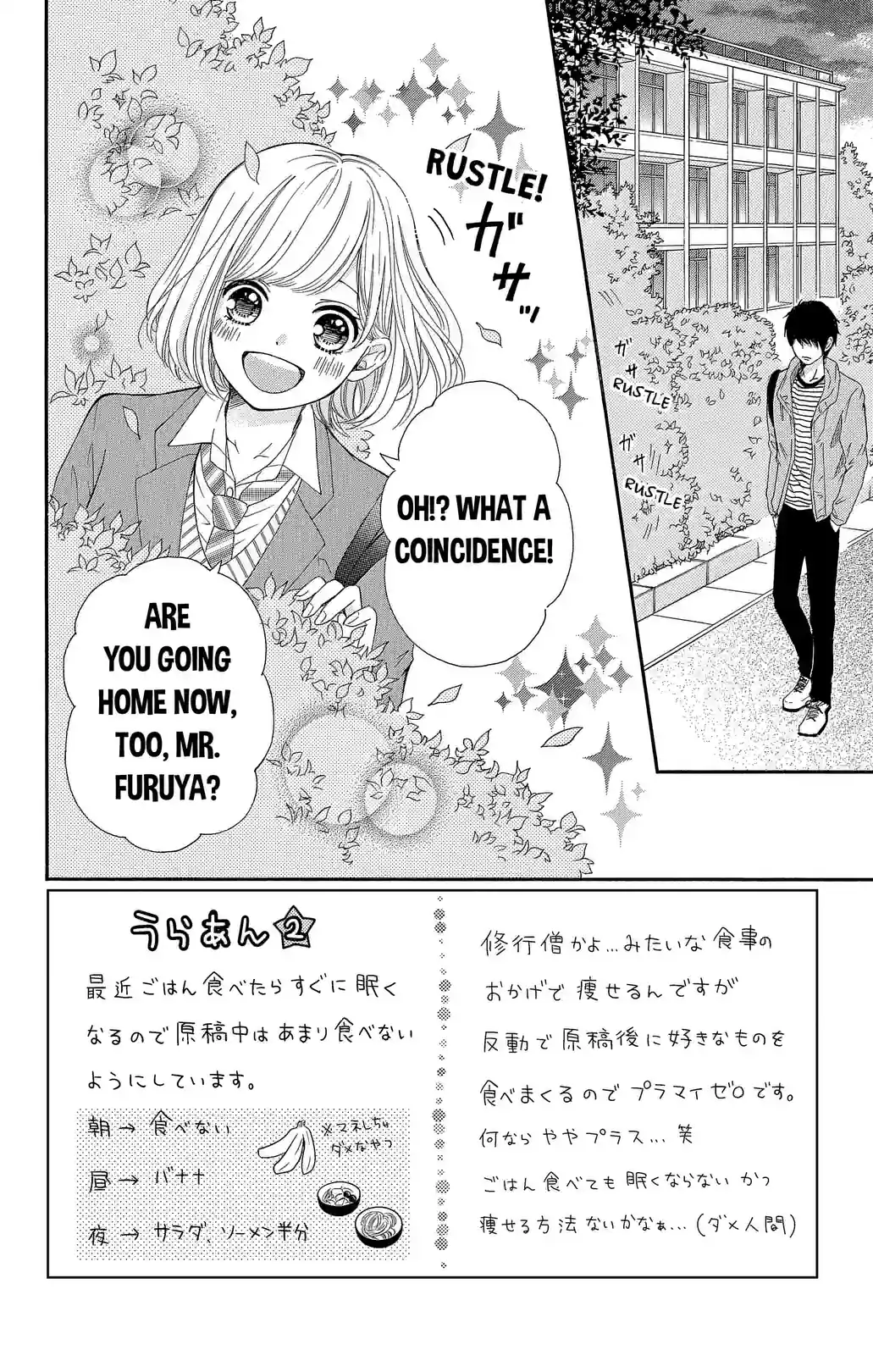 Furuya sensei belongs to An-chan! - หน้า 2