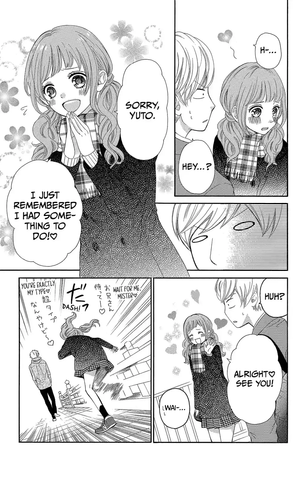 Furuya sensei belongs to An-chan! - หน้า 35