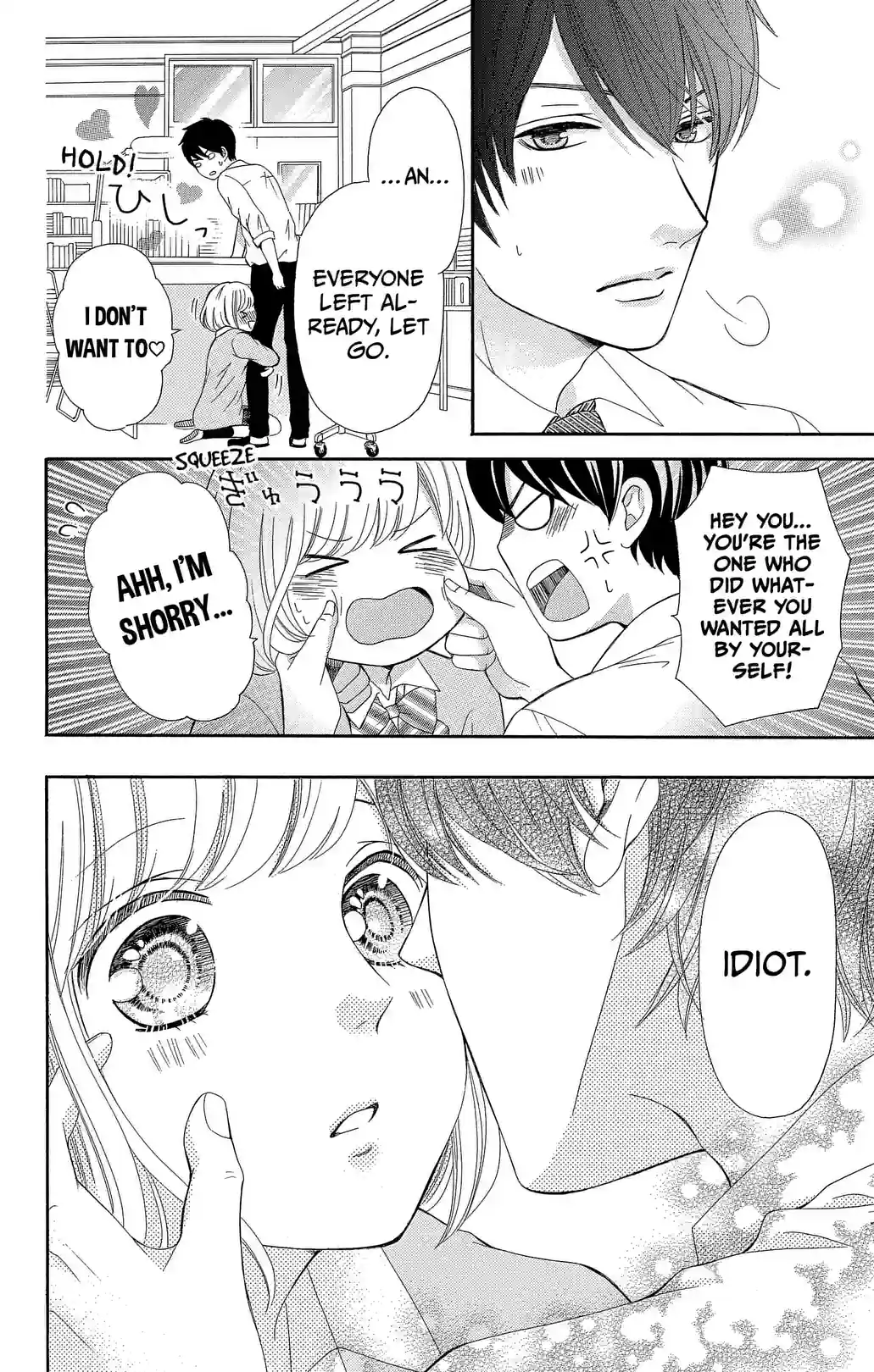 Furuya sensei belongs to An-chan! - หน้า 38