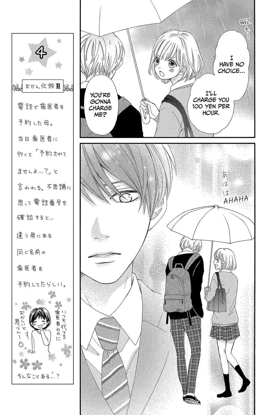 Furuya sensei belongs to An-chan! - หน้า 33