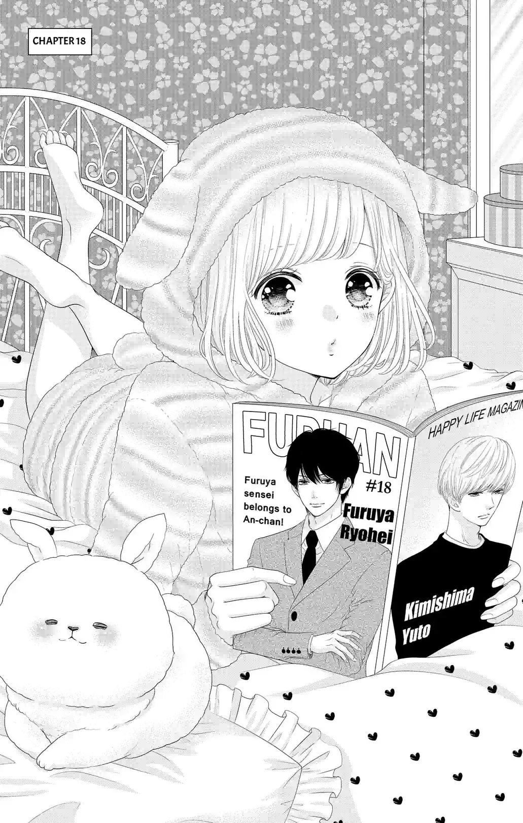 Furuya sensei belongs to An-chan! - หน้า 1