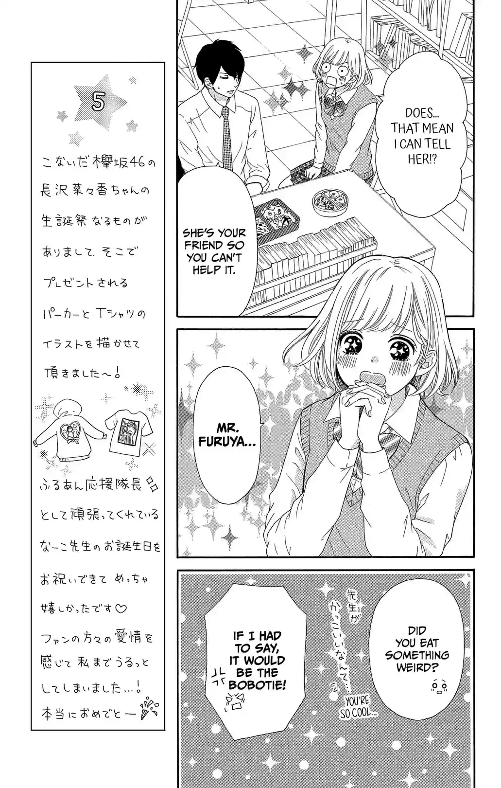 Furuya sensei belongs to An-chan! - หน้า 7