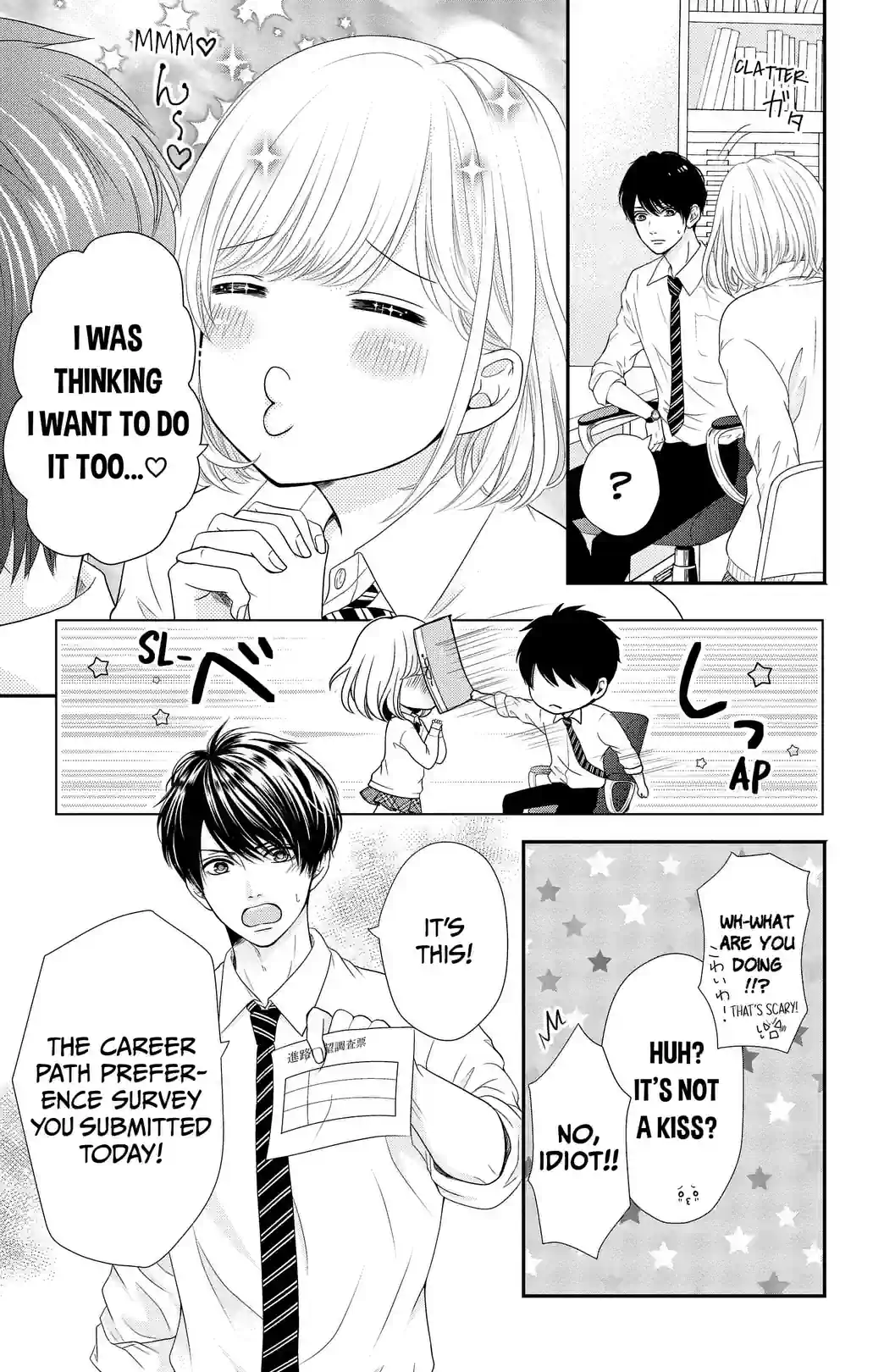Furuya sensei belongs to An-chan! - หน้า 3