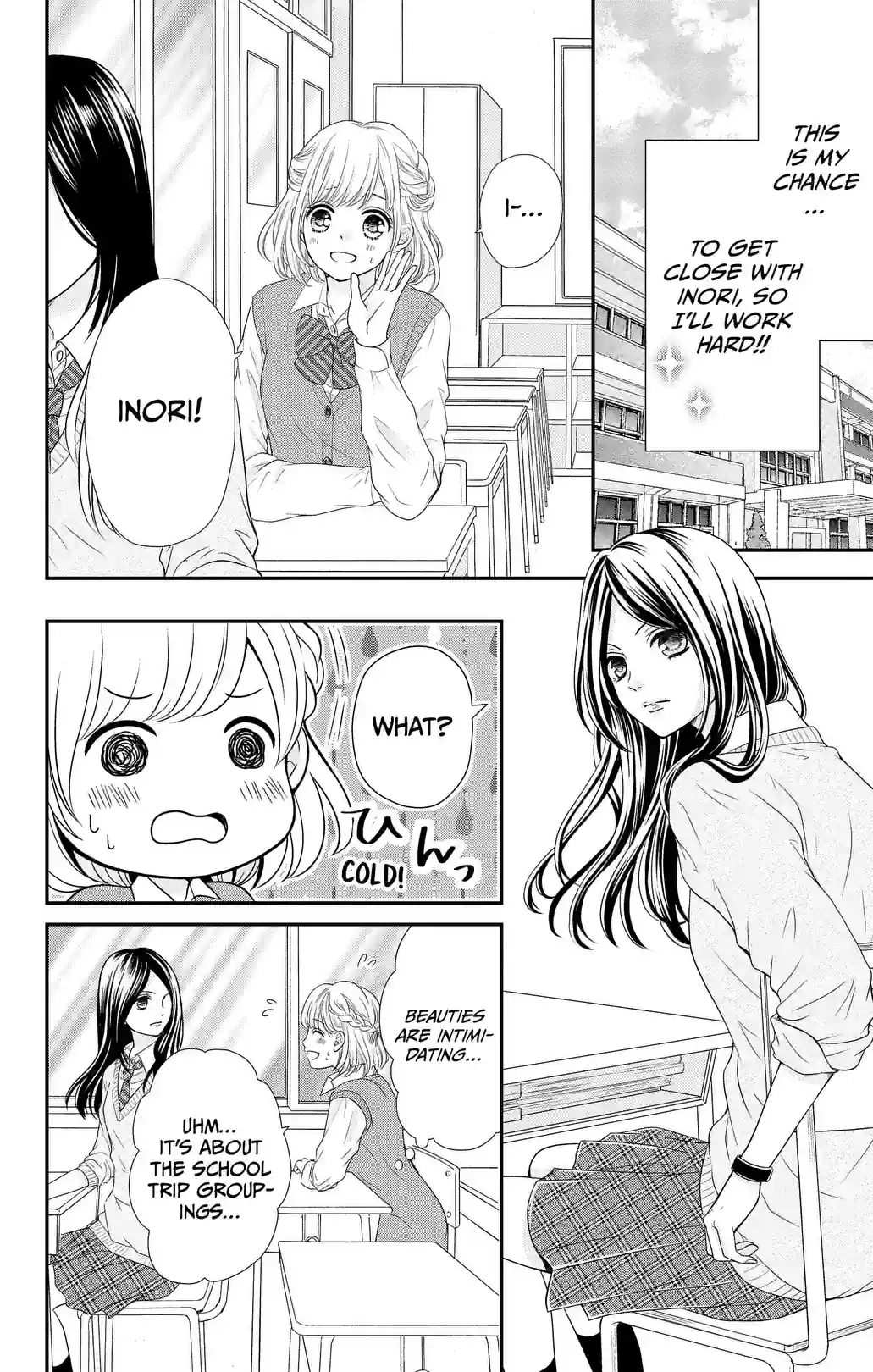 Furuya sensei belongs to An-chan! - หน้า 8