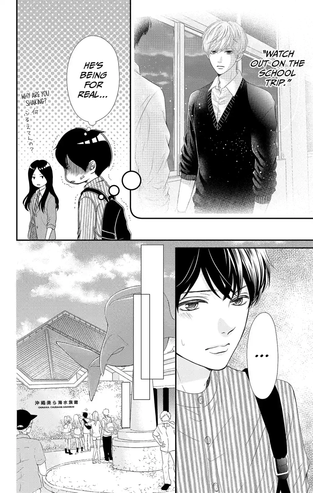 Furuya sensei belongs to An-chan! - หน้า 8