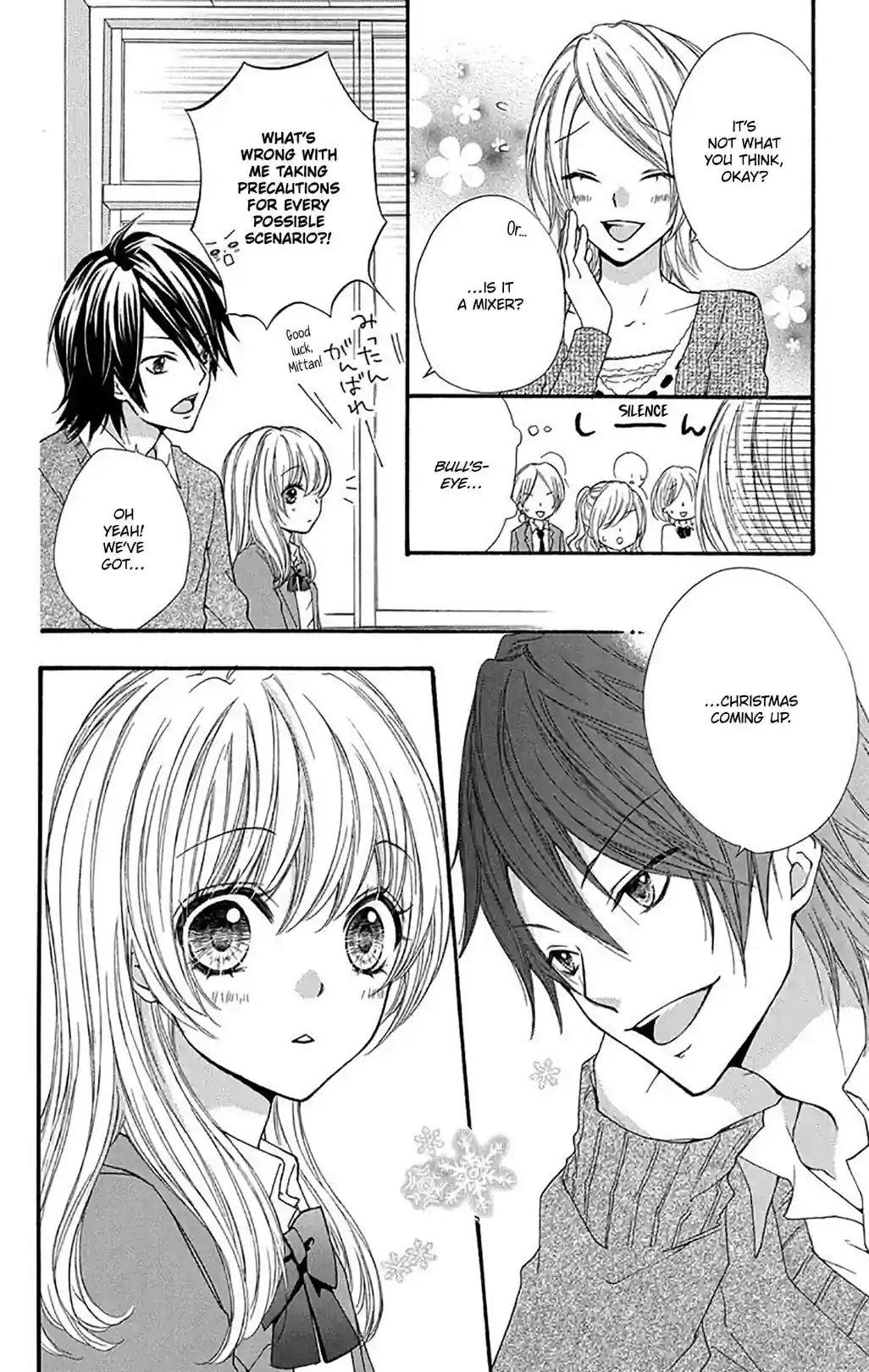 Hiyokoi: Chick Love - หน้า 4