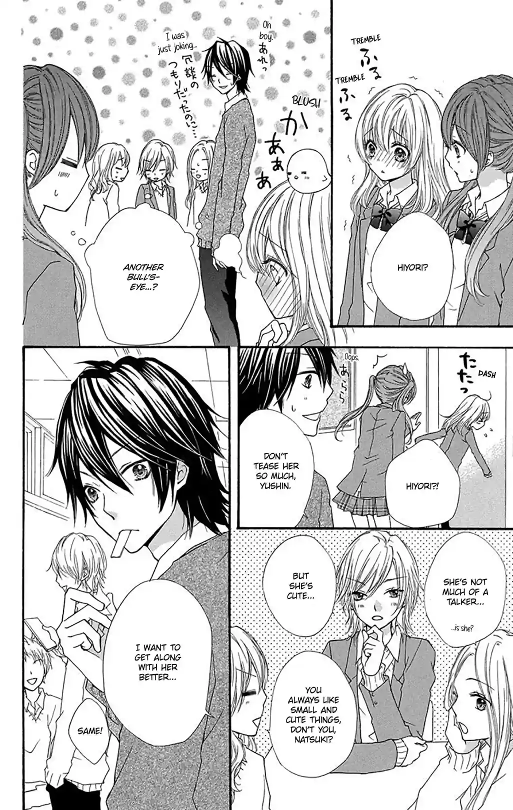 Hiyokoi: Chick Love - หน้า 6