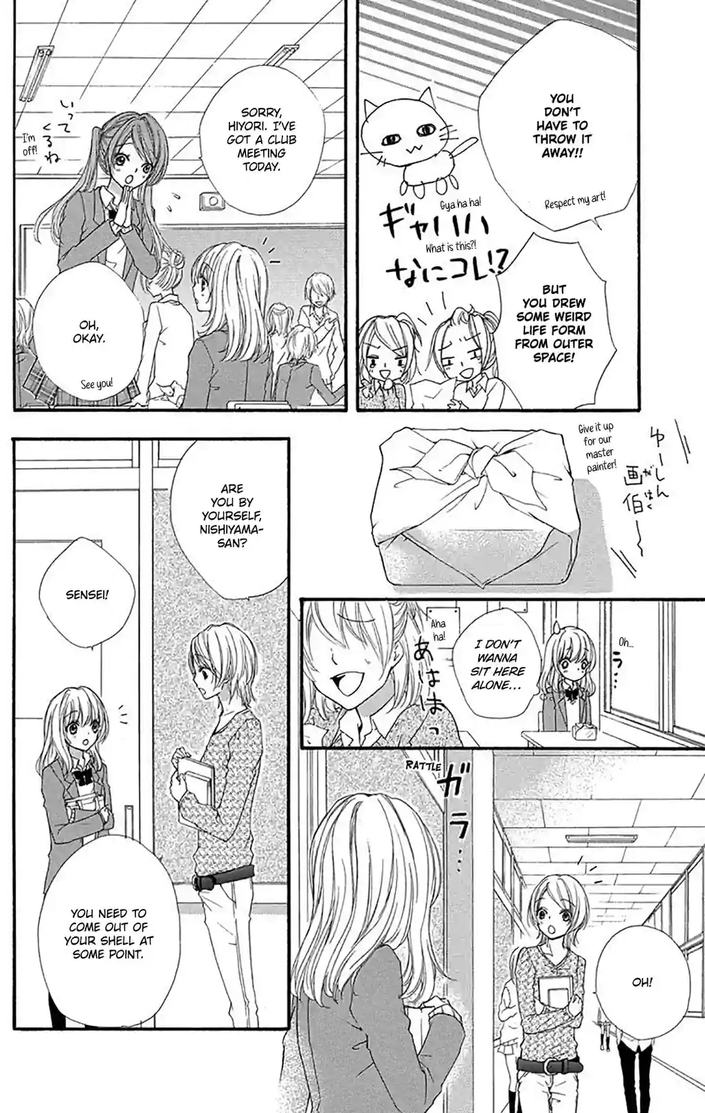 Hiyokoi: Chick Love - หน้า 2