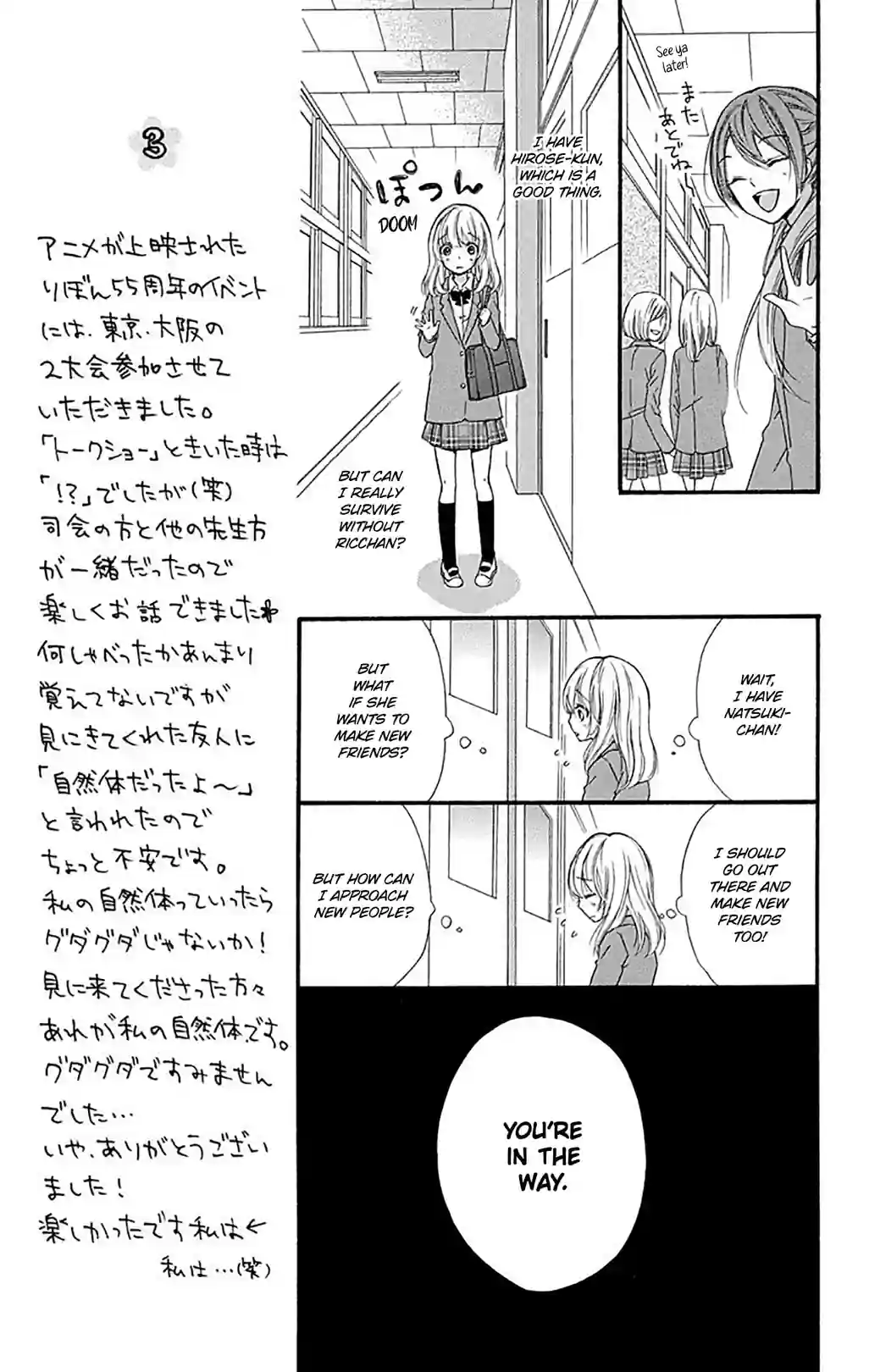 Hiyokoi: Chick Love - หน้า 5
