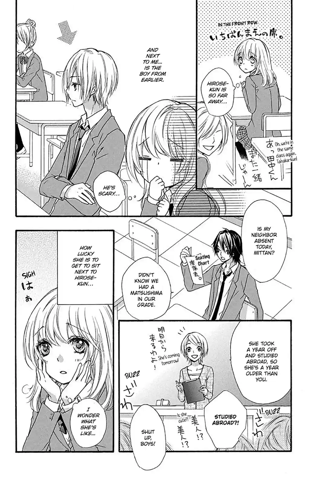 Hiyokoi: Chick Love - หน้า 9