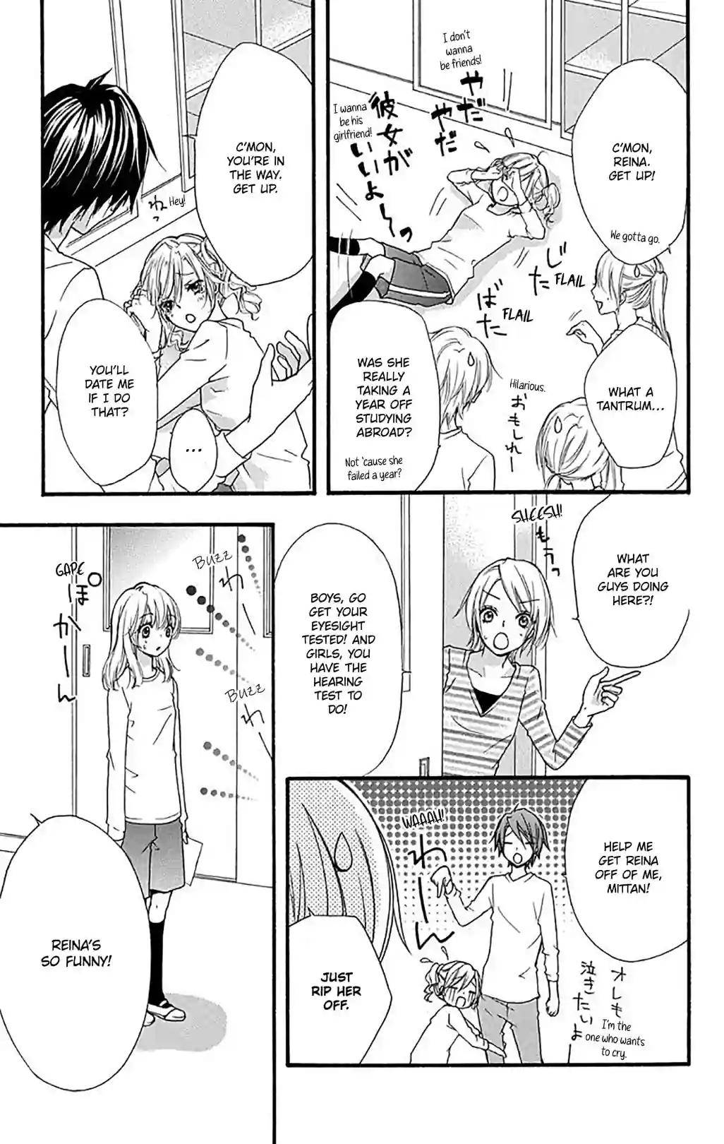Hiyokoi: Chick Love - หน้า 3