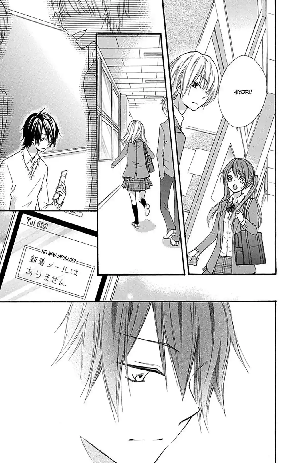 Hiyokoi: Chick Love - หน้า 3