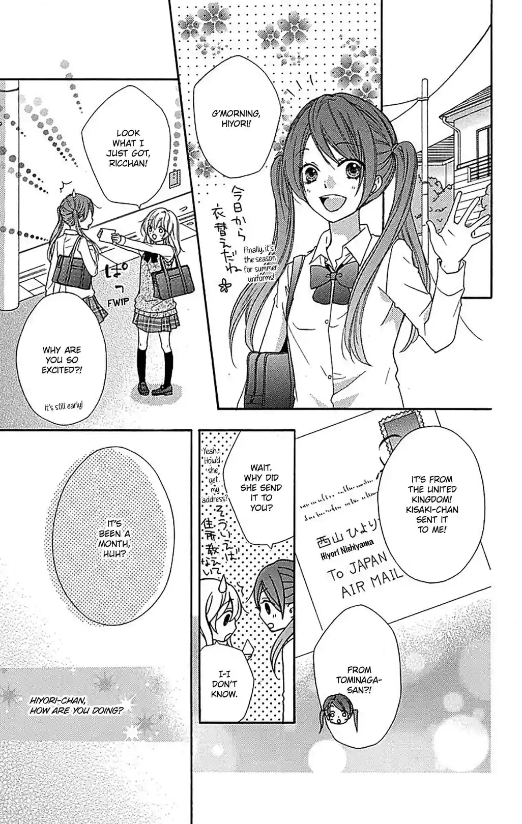 Hiyokoi: Chick Love - หน้า 3