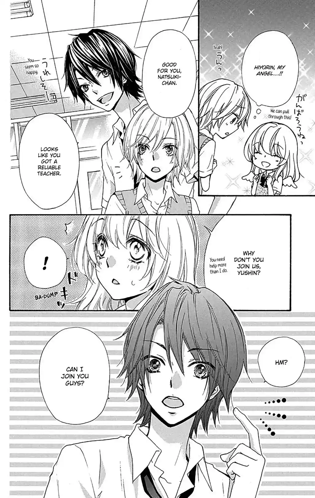 Hiyokoi: Chick Love - หน้า 9
